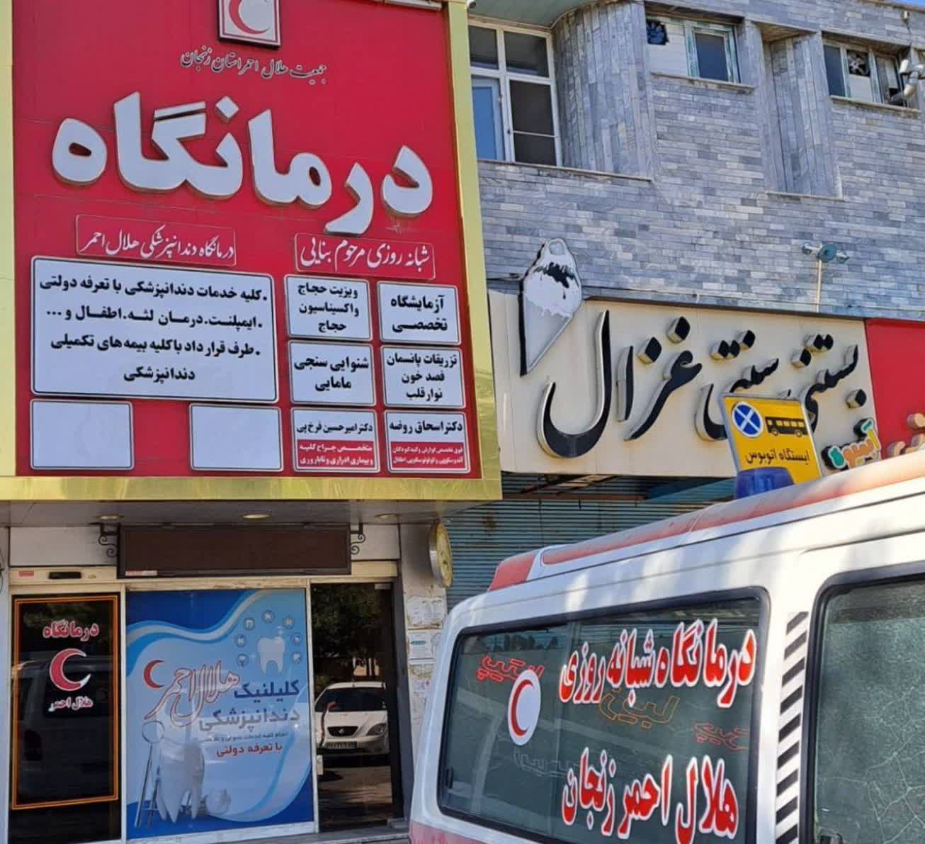 اجرای طرح جامع دندان مصنوعی حمایتی هلال‌احمر در زنجان