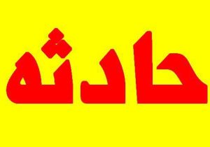 سقوط از بلندی جان مرد ۳۷ ساله ابهری را گرفت