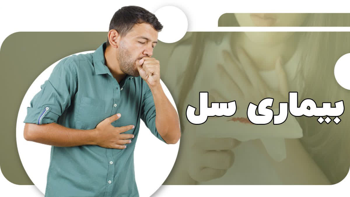 سرفه مزمن بیش از سه هفته را جدی بگیرید