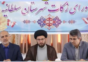 ضرورت نهادینه‌سازی پرداخت فرهنگ زکات در جامعه