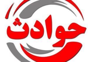 بی‌احتیاطی، جان عابر پیاده را گرفت