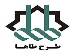 کاهش‌ هزینه‌های تولید با اجرای طرح طاها