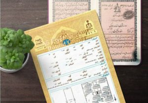 انتقال سند رسمی مالکیت آموزشگاه ۱۳ آبان به نام آموزش و پرورش ابهر