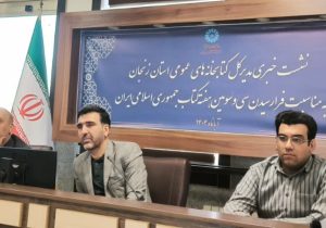 کتابخانه‌های زنجان هوشمند می‌شوند؛ از میز دیجیتال تا استودیو تولید محتوا
