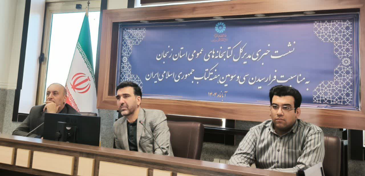 کتابخانه‌های زنجان هوشمند می‌شوند؛ از میز دیجیتال تا استودیو تولید محتوا