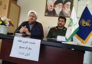 برگزاری حدود ۱۵۰۰ برنامه در ۱۱ قرارگاه به مناسبت هفته بسیج در خرم‌‌دره