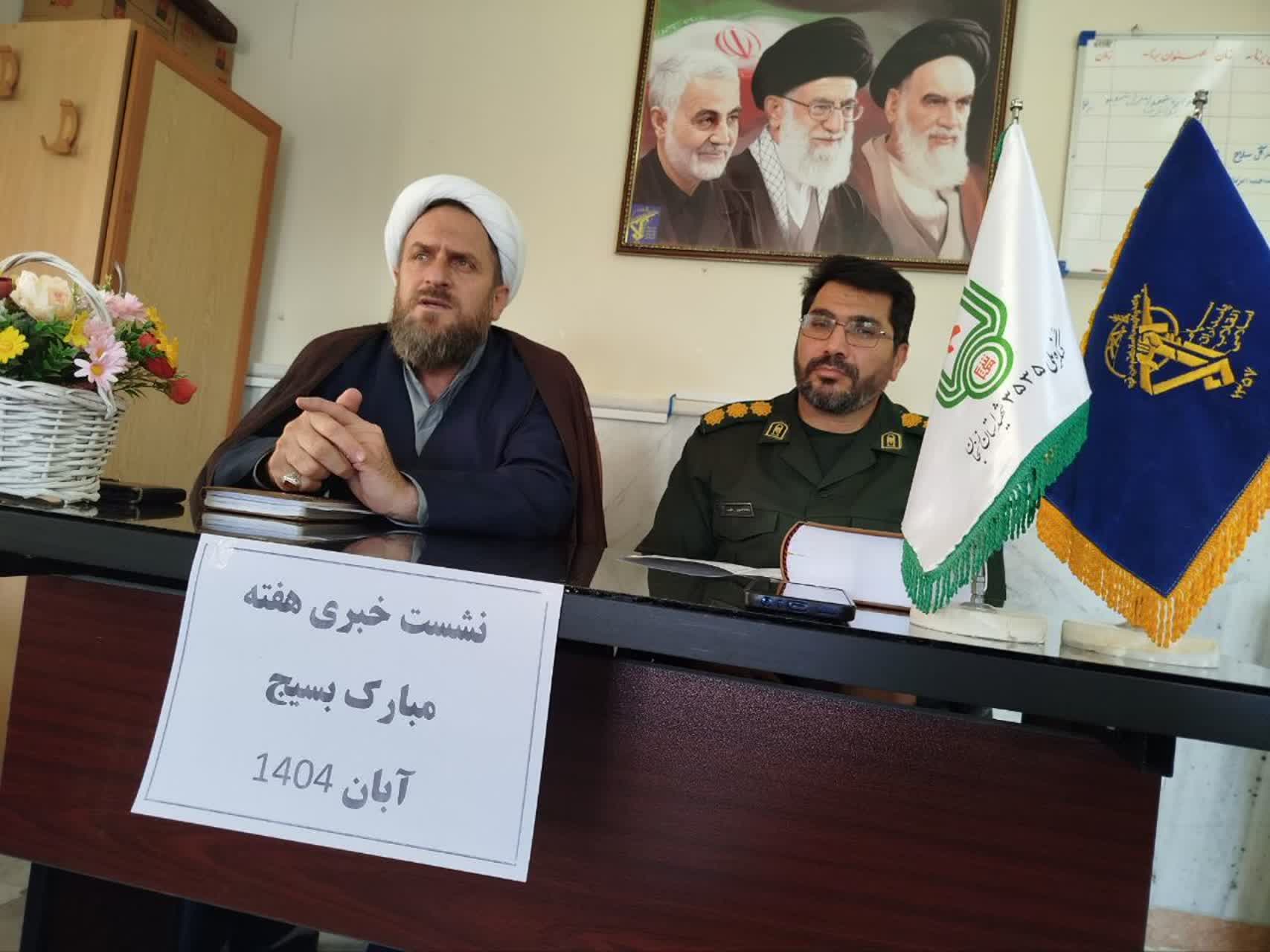 برگزاری حدود ۱۵۰۰ برنامه در ۱۱ قرارگاه به مناسبت هفته بسیج در خرم‌‌دره