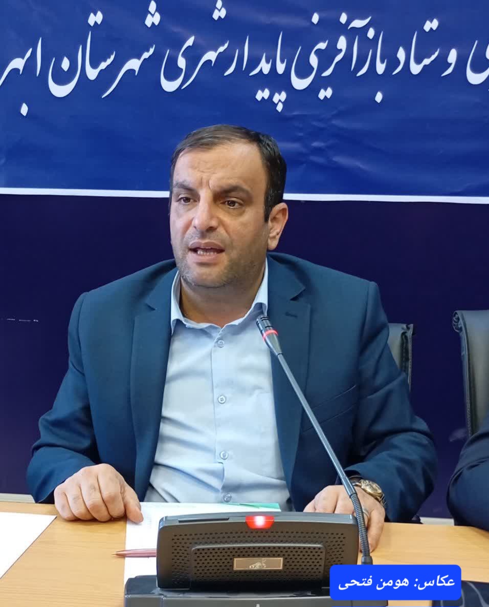 طرح تفصیلی ابهر نیازمند بازنگری