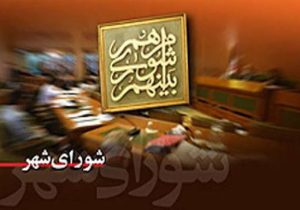 شوراها؛ از جایگاه قانونی تا ضرورت احیای نقش مردمی