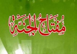دیدار با بیش از سه هزار مددجوی زنجانی در قالب طرح مفتاح‌الجنه