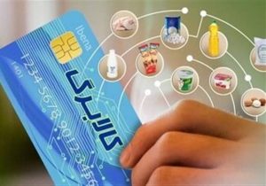 دهک‌های میانی در آستانه دریافت کالابرگ