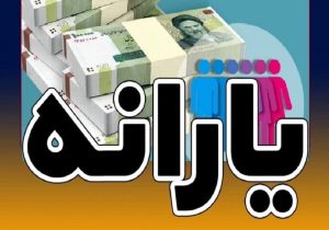 افرادی که یارانه‌شان قطع شده است به اپلیکیشن شمیم مراجعه کنند
