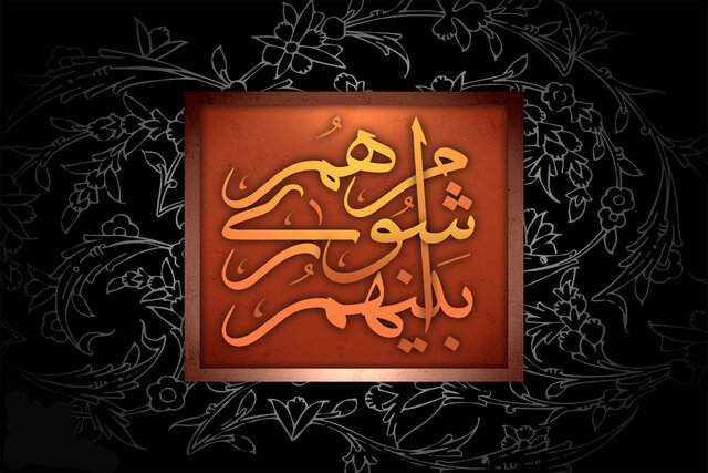 تذکر و اخطار جدی به تبلیغات پیش از موعد کاندیداهای انتخابات شوراهای اسلامی 