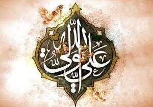 حضرت علی (ع)، تجلی نور و حقیقت در تاریخ
