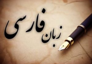 وقتی املا و انشا در مدرسه‌ها به حاشیه می‌روند