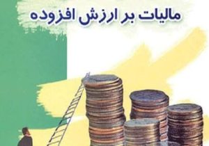 واریز ۳۳۷ میلیارد تومان به حساب شهرداری‌ها و دهیاری‌های استان در دومین روز از جنگ تحمیلی اخیر