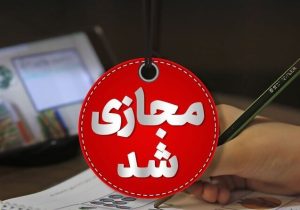 فرایند آموزش دانشگاه آزاد اسلامی استان زنجان تا پایان اسفند مجازی است