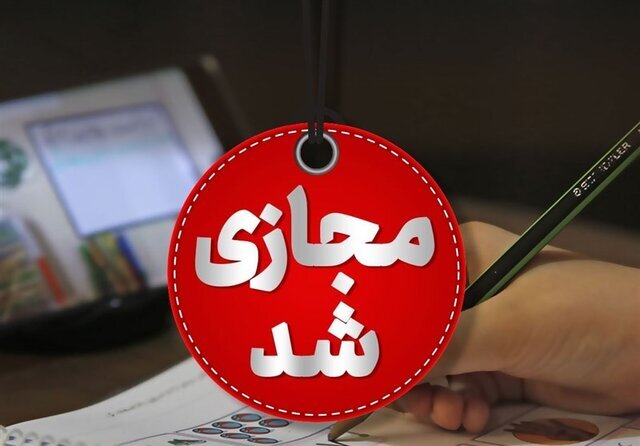 فرایند آموزش دانشگاه آزاد اسلامی استان زنجان تا پایان اسفند مجازی است