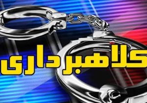 هشدار جدی پلیس فتا درباره پیامک‌های جعلی کالابرگ