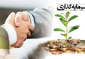 جایگاه نخست کشوری استان زنجان در تحقق سرمایه‌گذاری خارجی