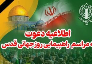اعلام مسیرهای راهپیمایی روز قدس در زنجان