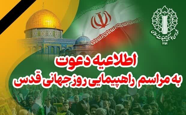 اعلام مسیرهای راهپیمایی روز قدس در زنجان