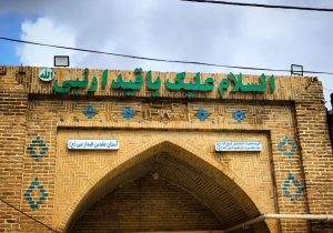 بقعه قیدارنبی(ع) خدابنده به عنوان بقعه فعال سطح اول کشور در ایام نوروز معرفی شد
