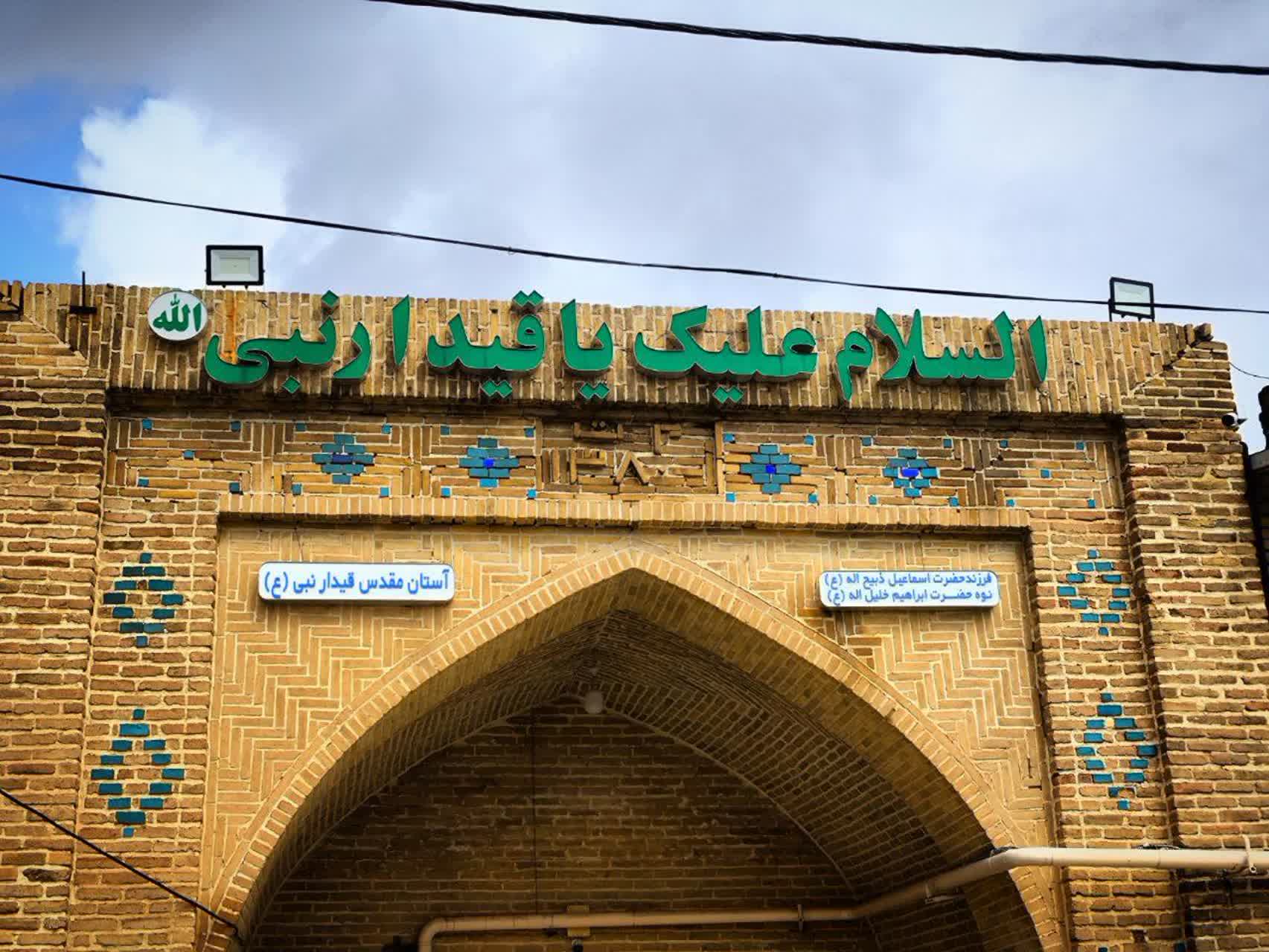 بقعه قیدارنبی(ع) خدابنده به عنوان بقعه فعال سطح اول کشور در ایام نوروز معرفی شد
