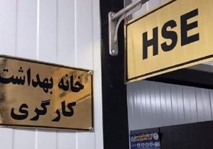 توسعه کمی و کیفی مراکز و خانه‌های بهداشت کارگری از برنامه‌های اولویت‌دار در زنجان