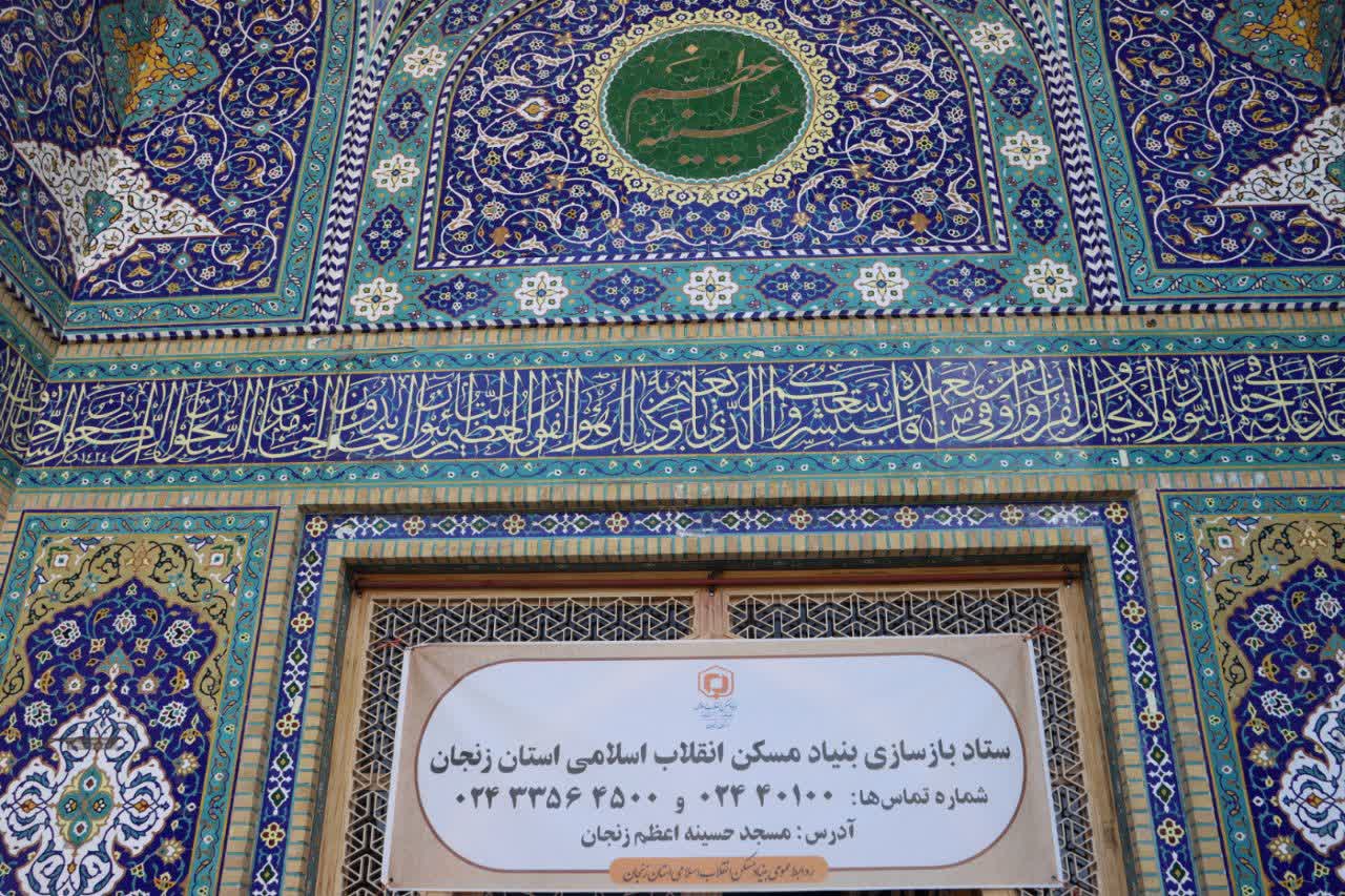 راه‌اندازی شماره اختصاصی ستاد بازسازی جنگ در زنجان