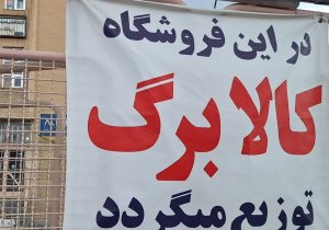 نظارت ۳۰ بازرس بر طرح کالابرگ الکترونیکی در زنجان