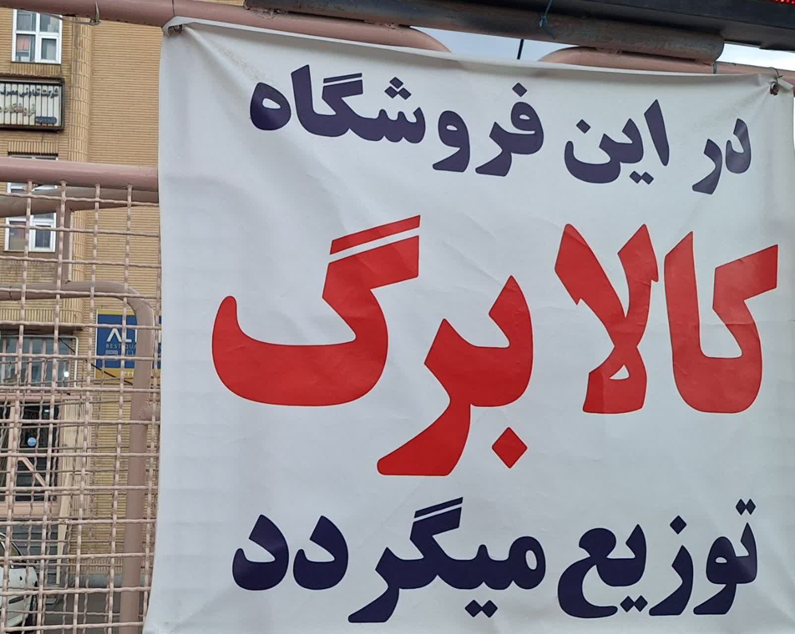 نظارت ۳۰ بازرس بر طرح کالابرگ الکترونیکی در زنجان