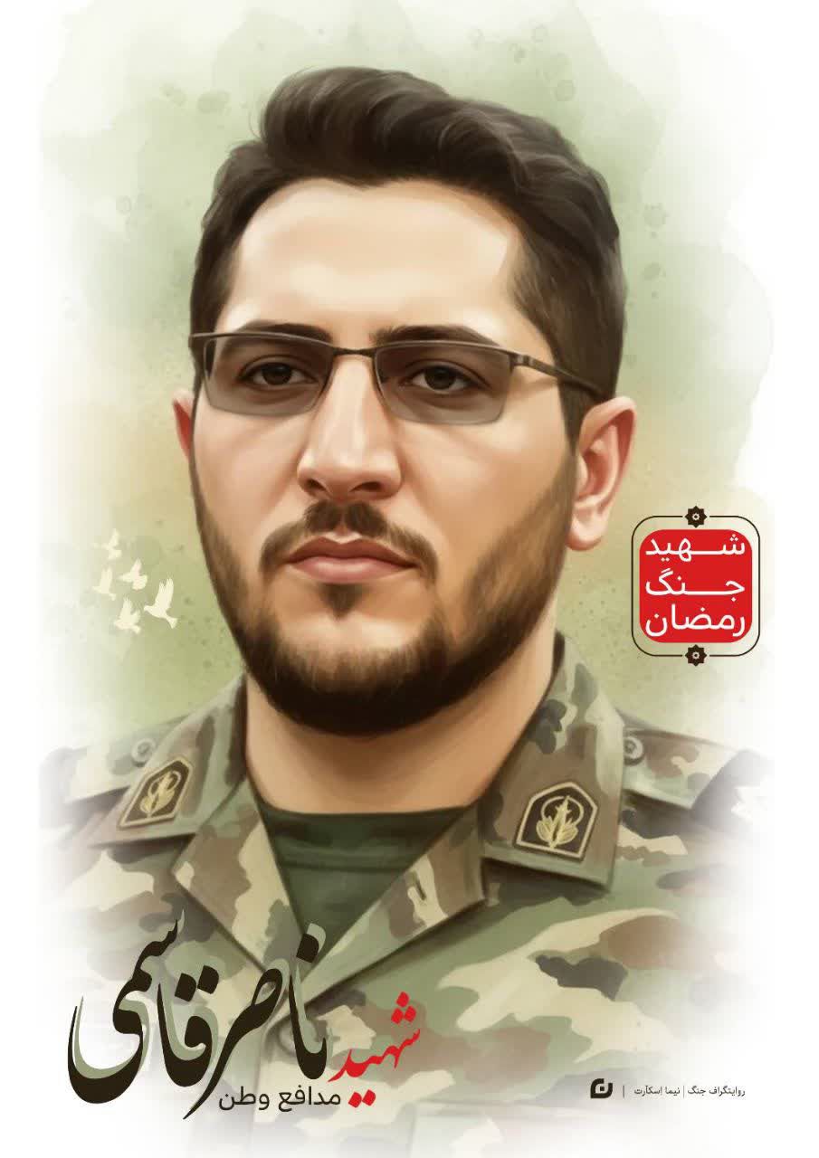 شهید ناصر قاسمی؛ از جانبازی در جنگ ۱۲ روزه تا شهادت در جنگ رمضان